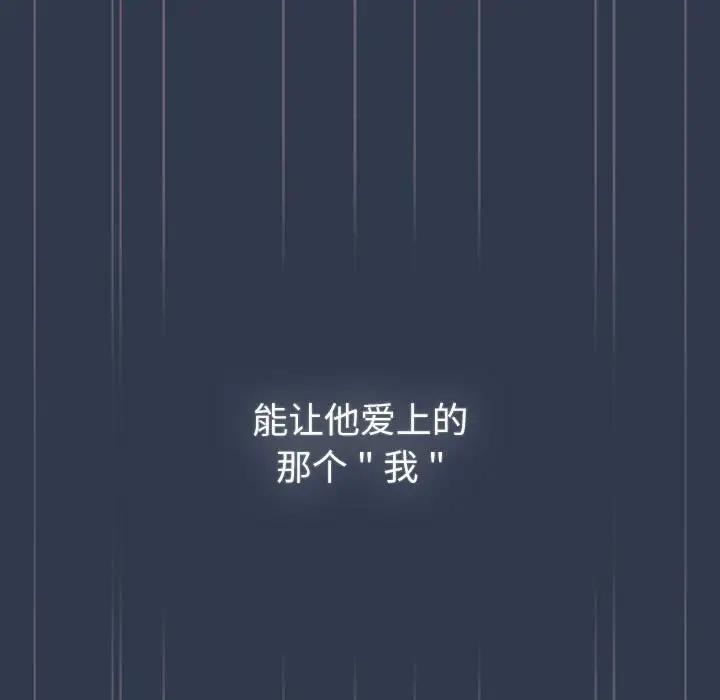 分组换换爱第110話