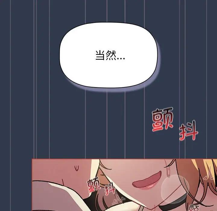 分组换换爱第110話