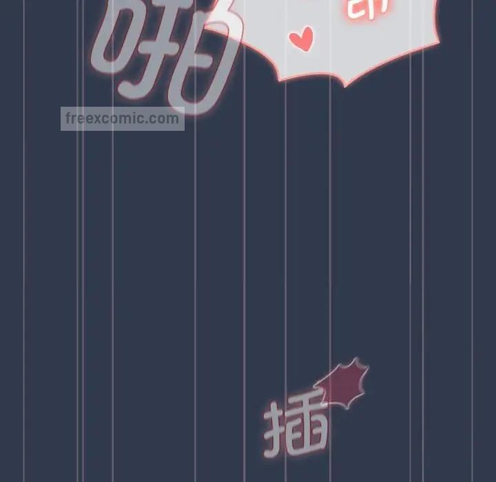 分组换换爱第110話