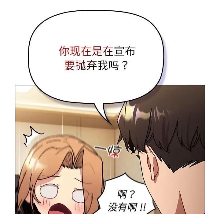 分组换换爱第111話