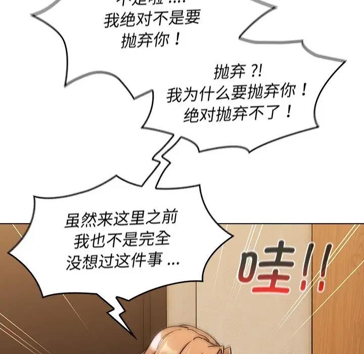 分组换换爱第111話