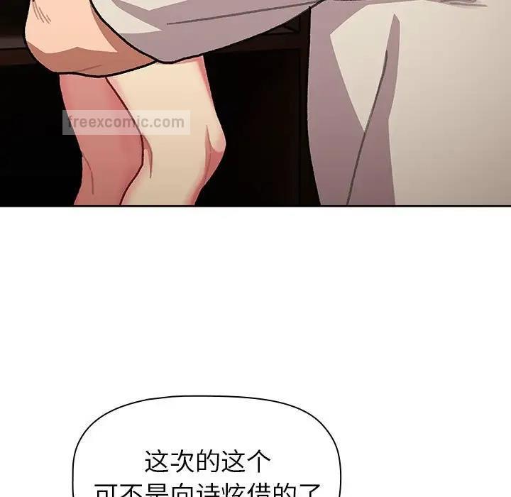 分组换换爱第111話