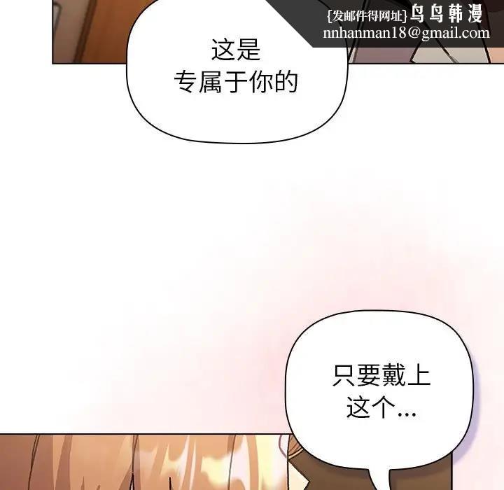 分组换换爱第111話