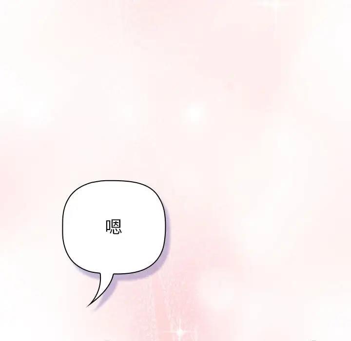 分组换换爱第111話