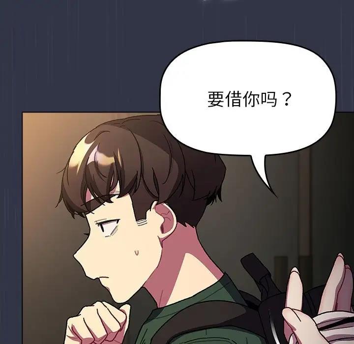 分组换换爱第111話