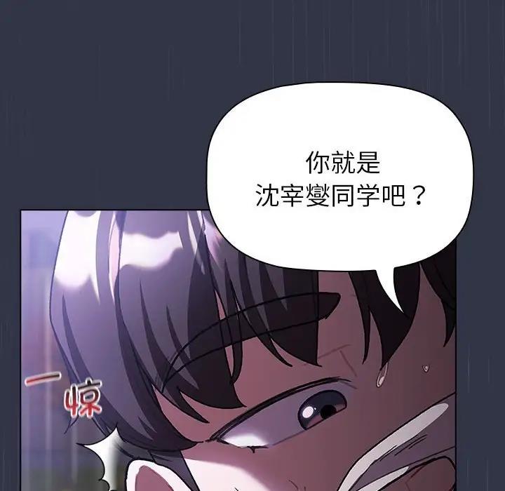 分组换换爱第111話