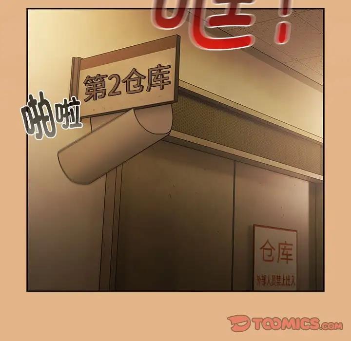 分组换换爱第112話