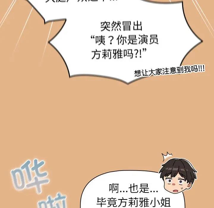 分组换换爱第112話