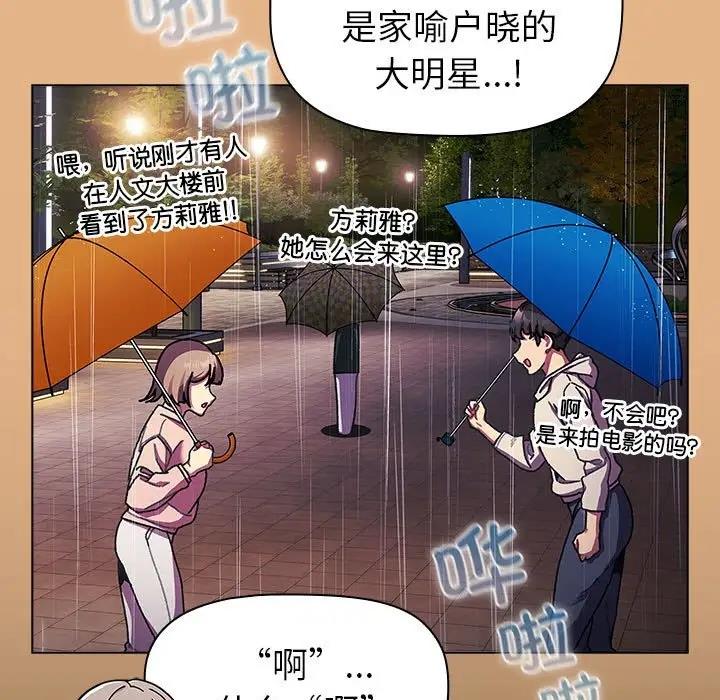 分组换换爱第112話
