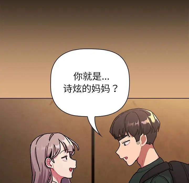 分组换换爱第112話