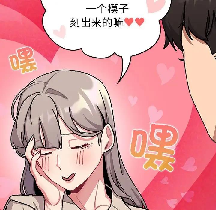 分组换换爱第112話