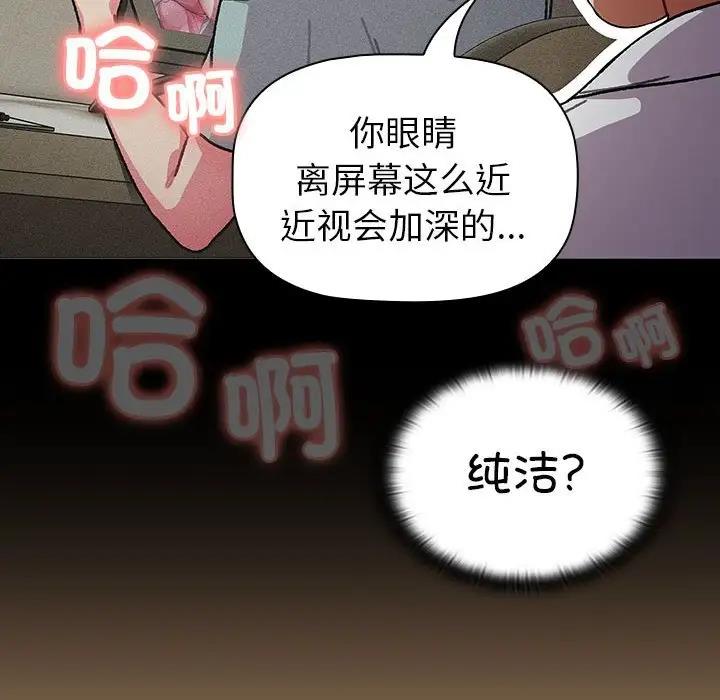 分组换换爱第112話