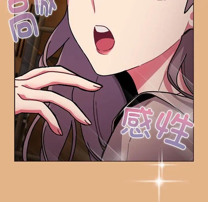 分组换换爱第112話