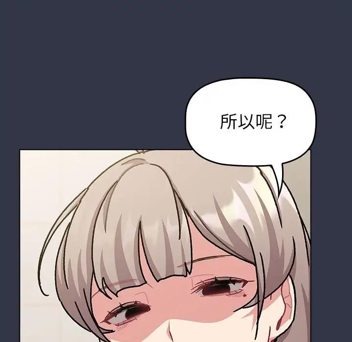 分组换换爱第112話