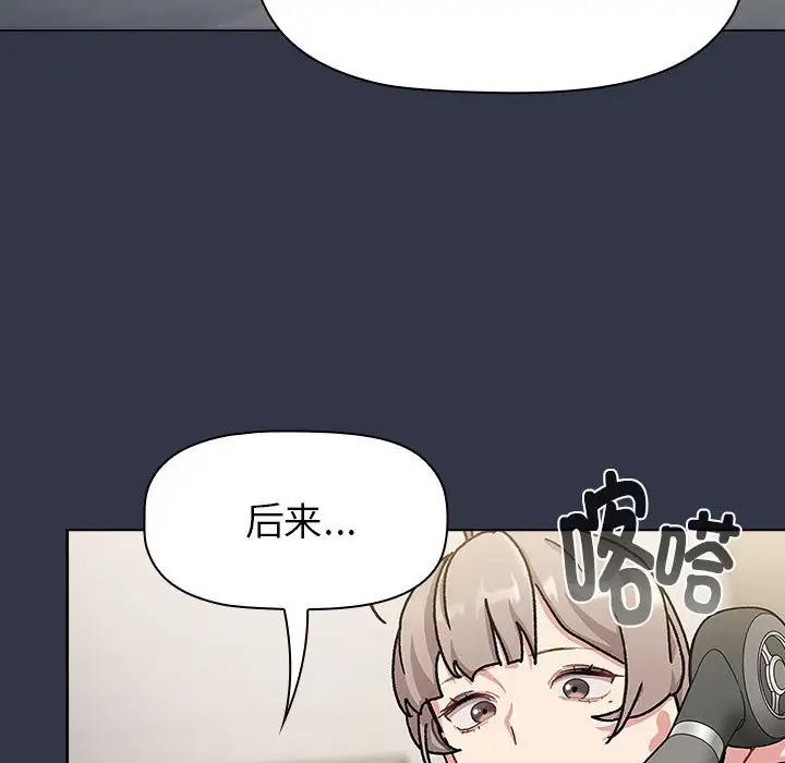 分组换换爱第112話
