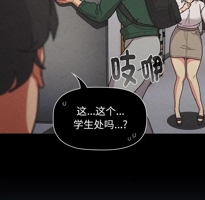 分组换换爱第112話
