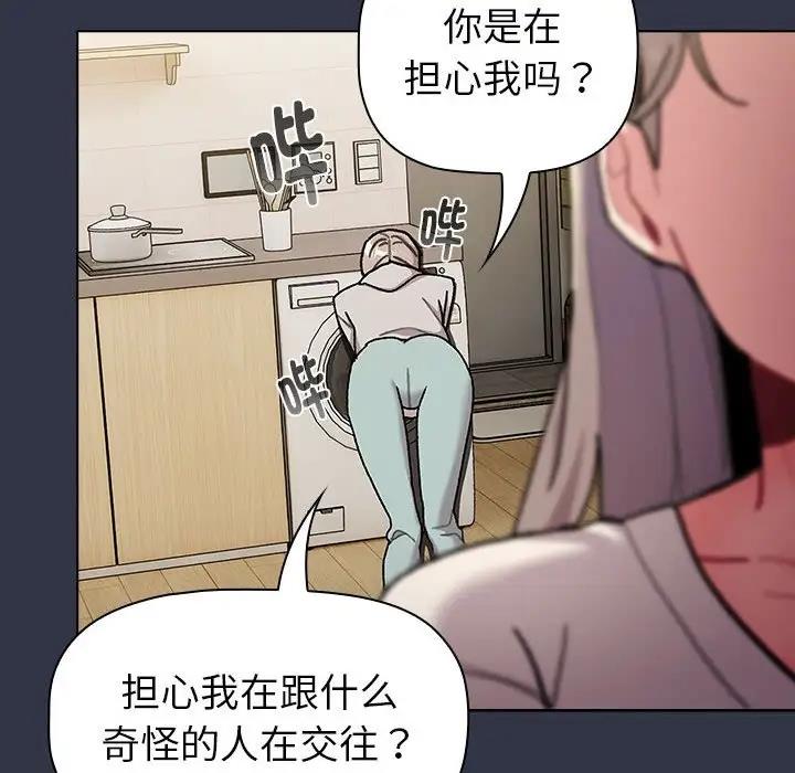 分组换换爱第112話
