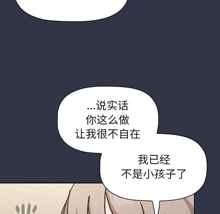 分组换换爱第112話