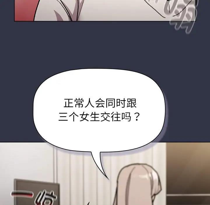 分组换换爱第112話