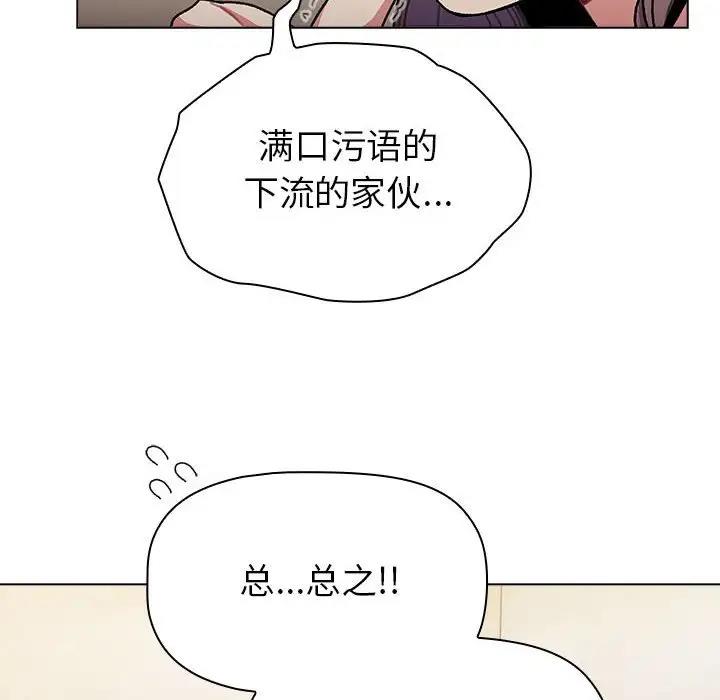 分组换换爱第113話