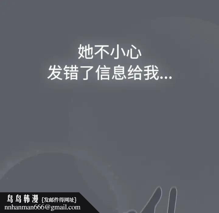分组换换爱第113話