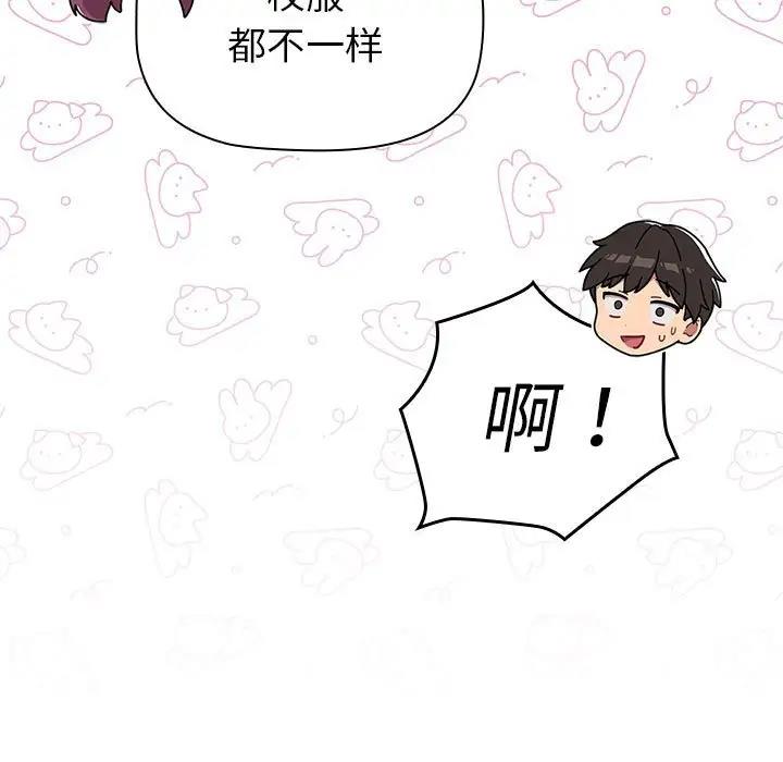 分组换换爱第114話