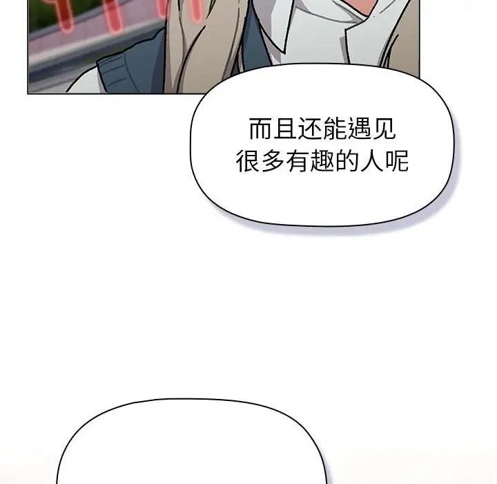 分组换换爱第114話