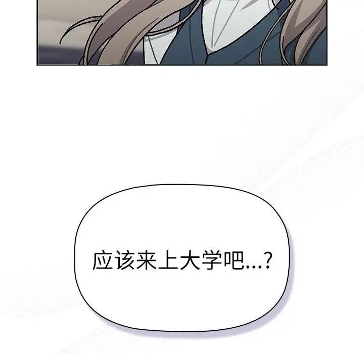 分组换换爱第114話