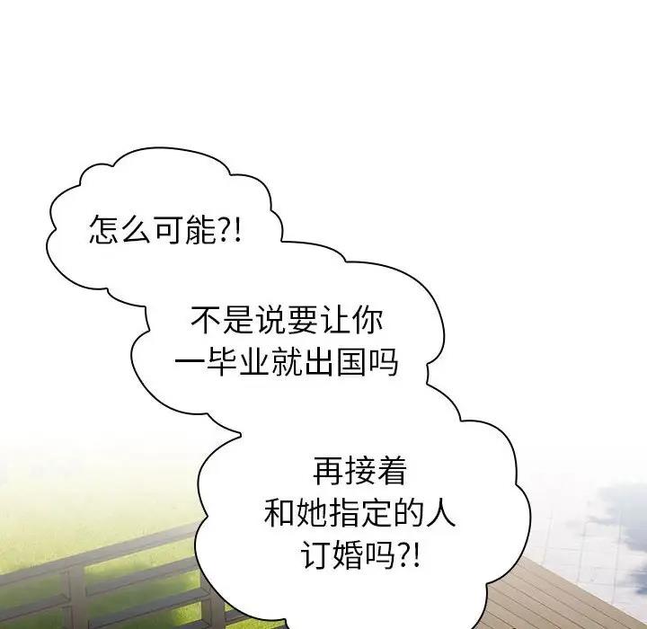 分组换换爱第114話