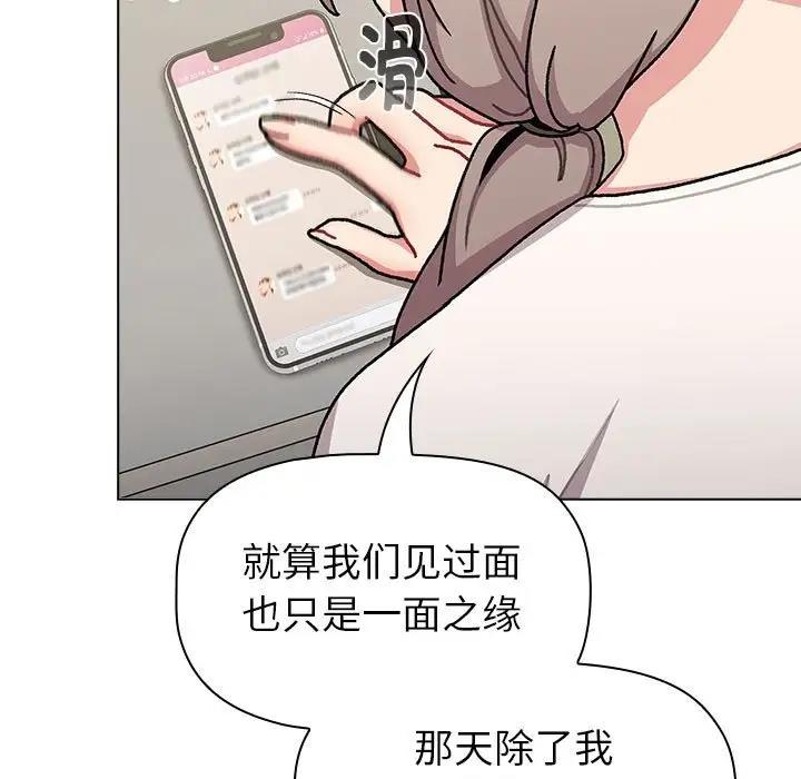 分组换换爱第114話