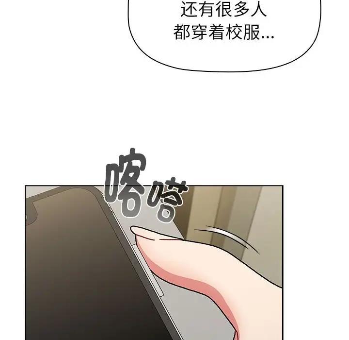 分组换换爱第114話