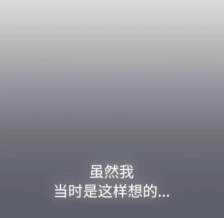 分组换换爱第114話