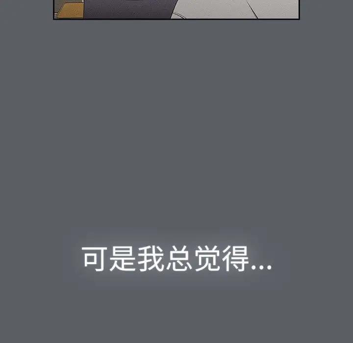 分组换换爱第114話
