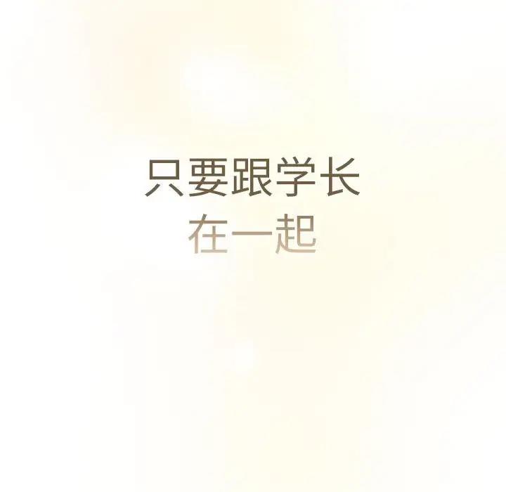 分组换换爱第114話