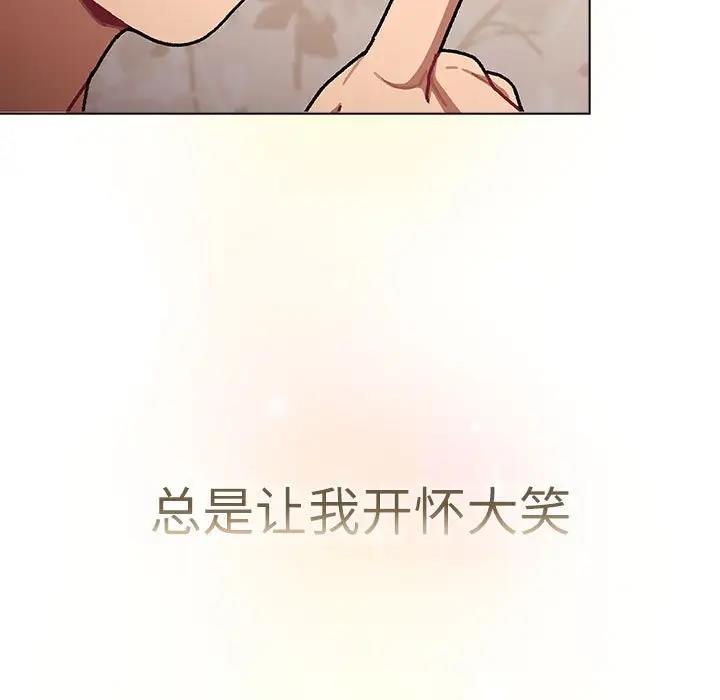 分组换换爱第114話