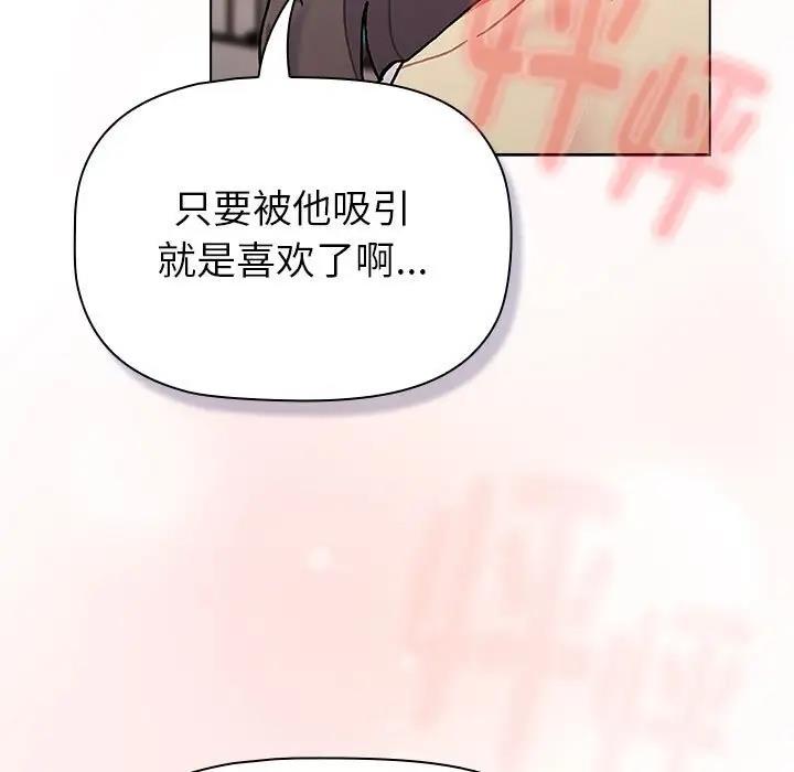 分组换换爱第114話