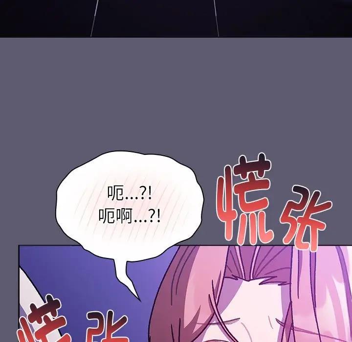 分组换换爱第114話