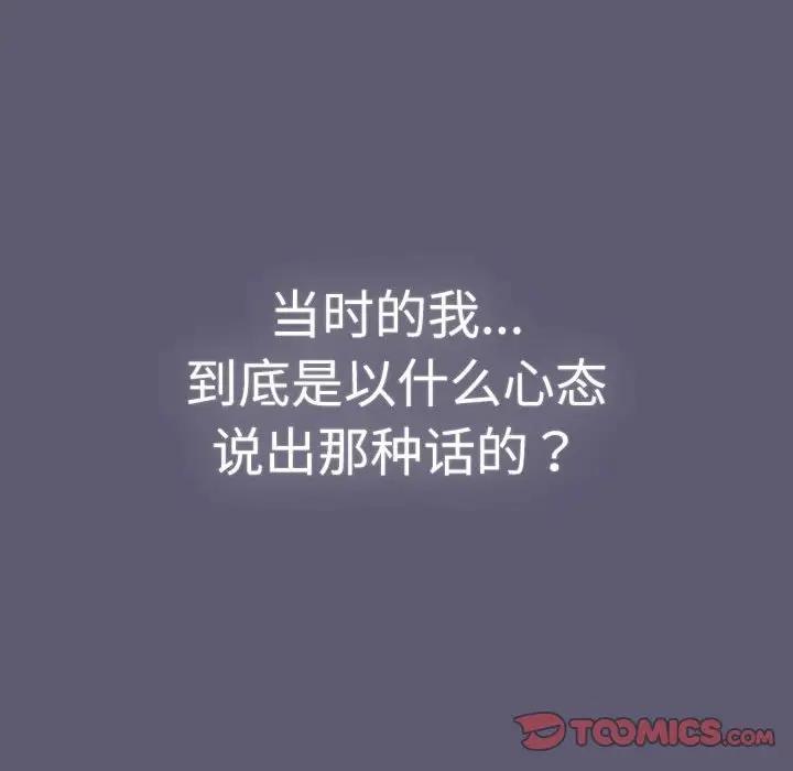 分组换换爱第114話