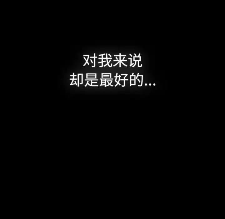 分组换换爱第115話