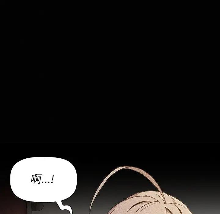 分组换换爱第115話