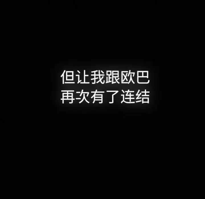 分组换换爱第115話