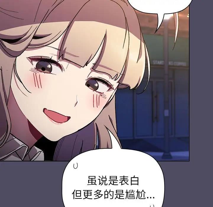 分组换换爱第115話