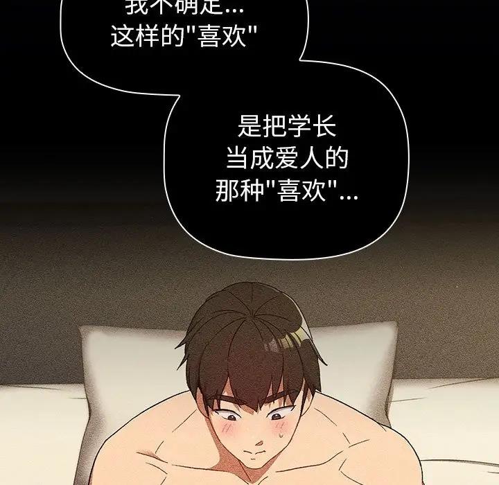 分组换换爱第115話