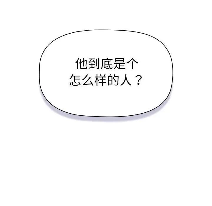 分组换换爱第115話