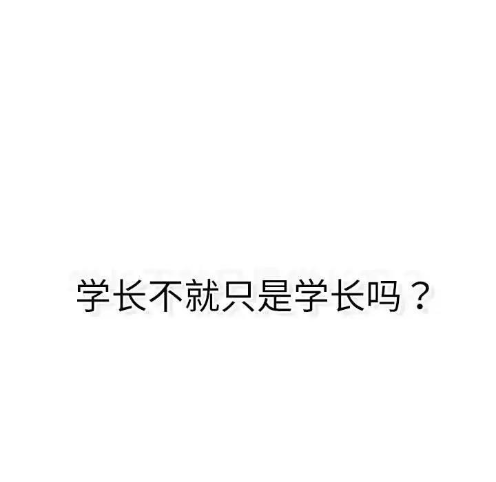 分组换换爱第115話