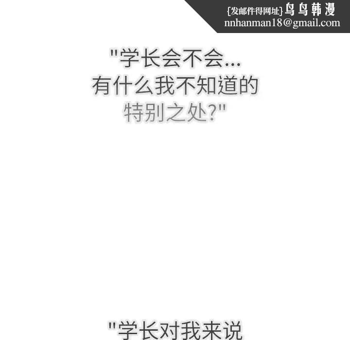 分组换换爱第115話