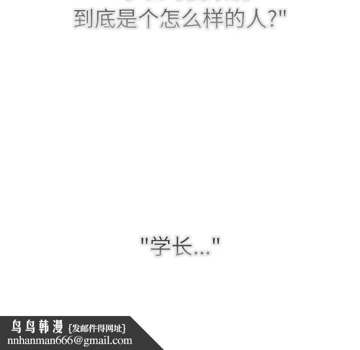 分组换换爱第115話