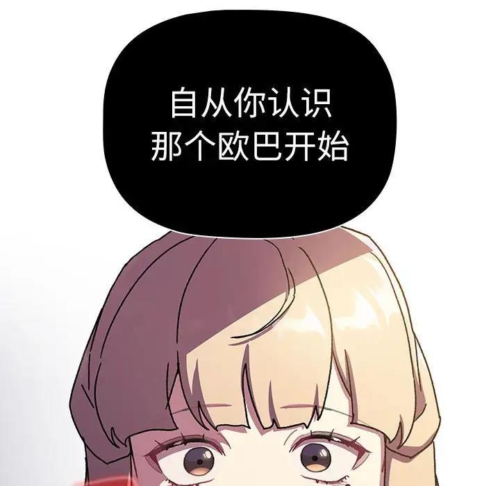 分组换换爱第115話