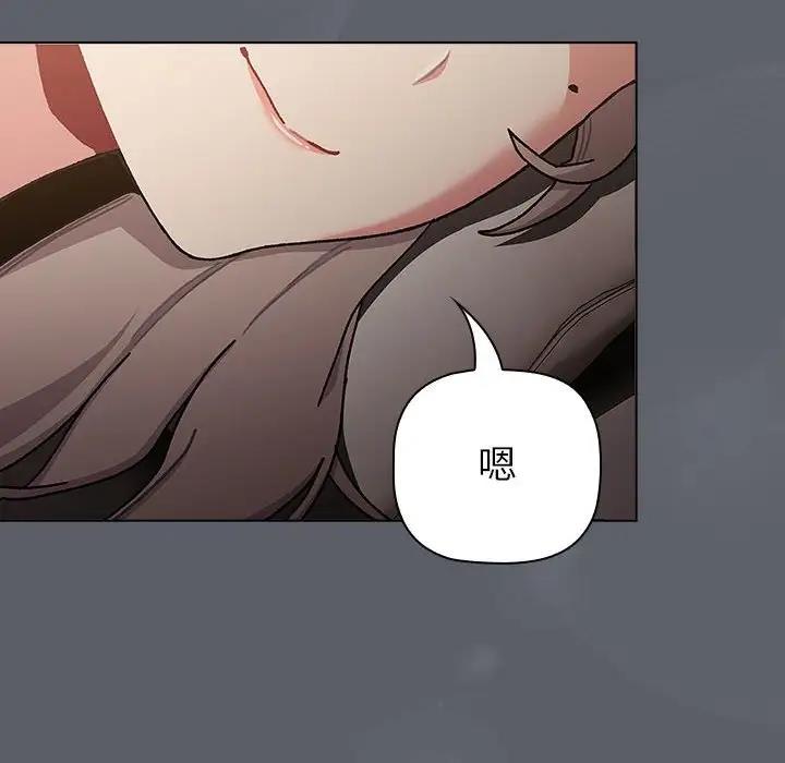 分组换换爱第115話