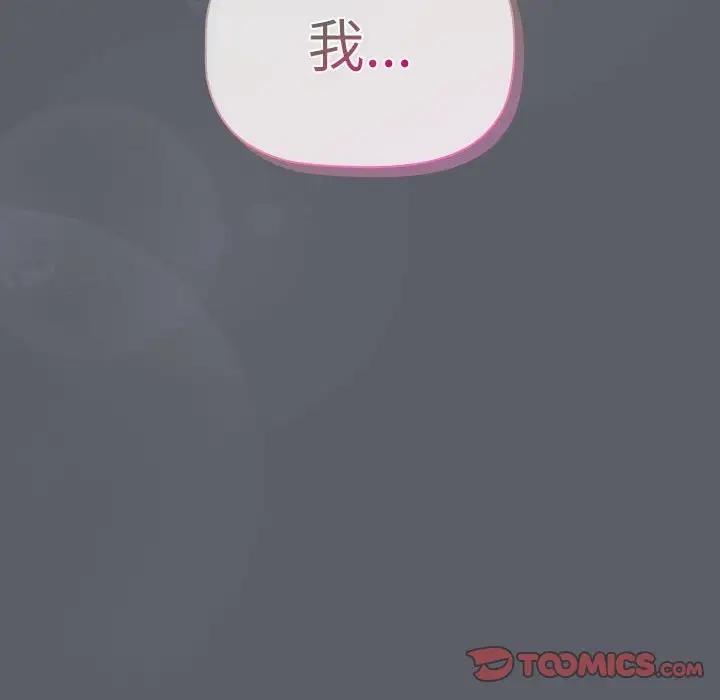 分组换换爱第115話